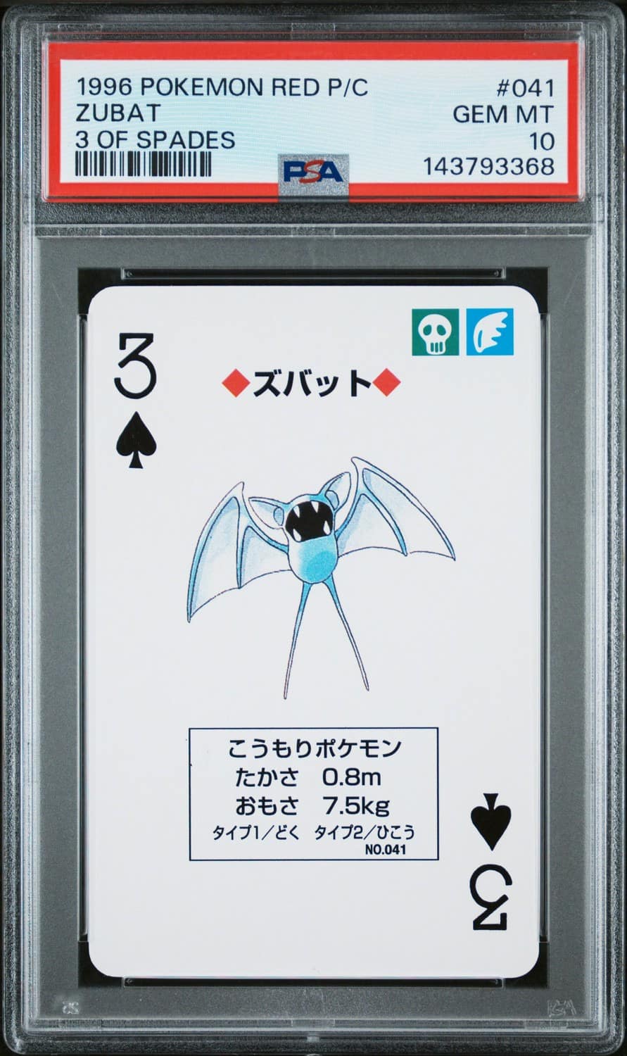 Zubat