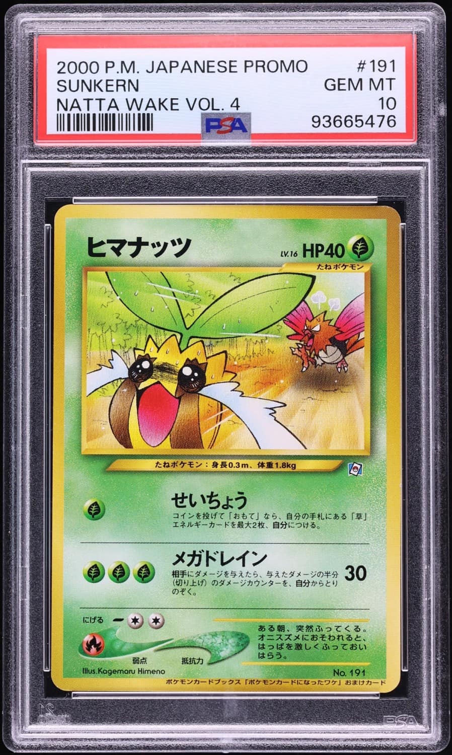 Sunkern