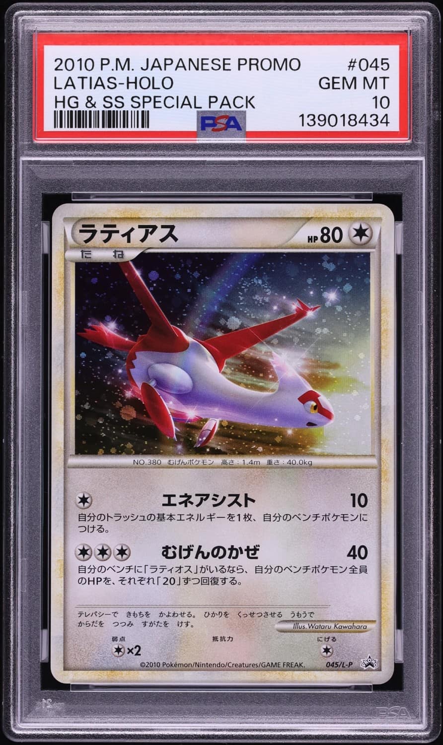 Latias