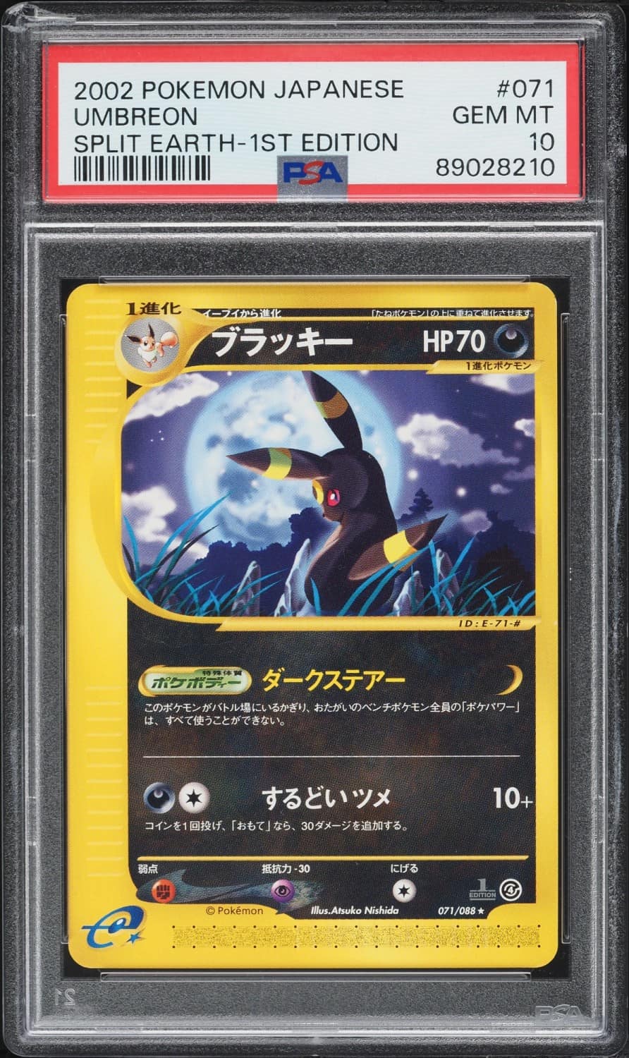 Umbreon