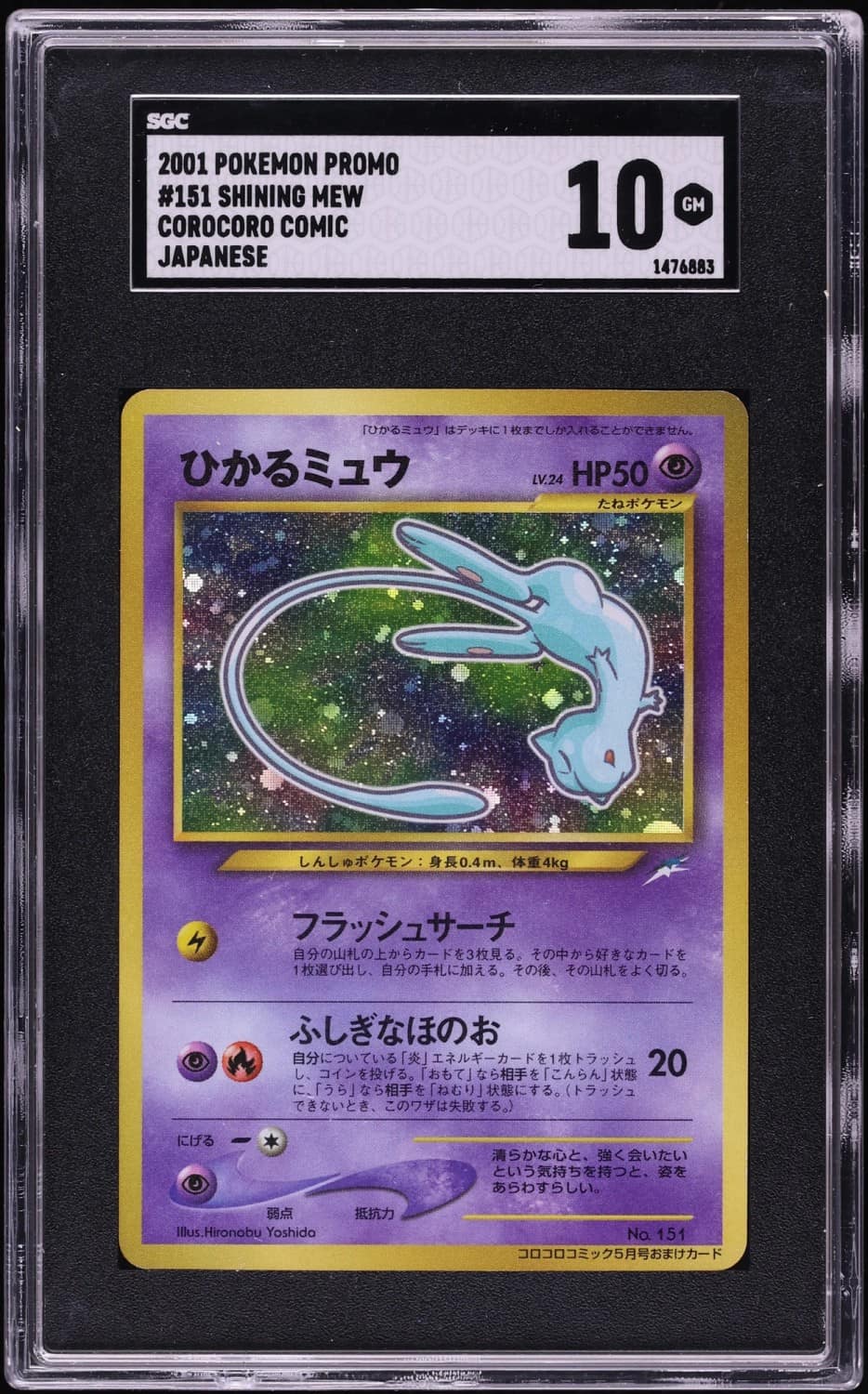 Mew