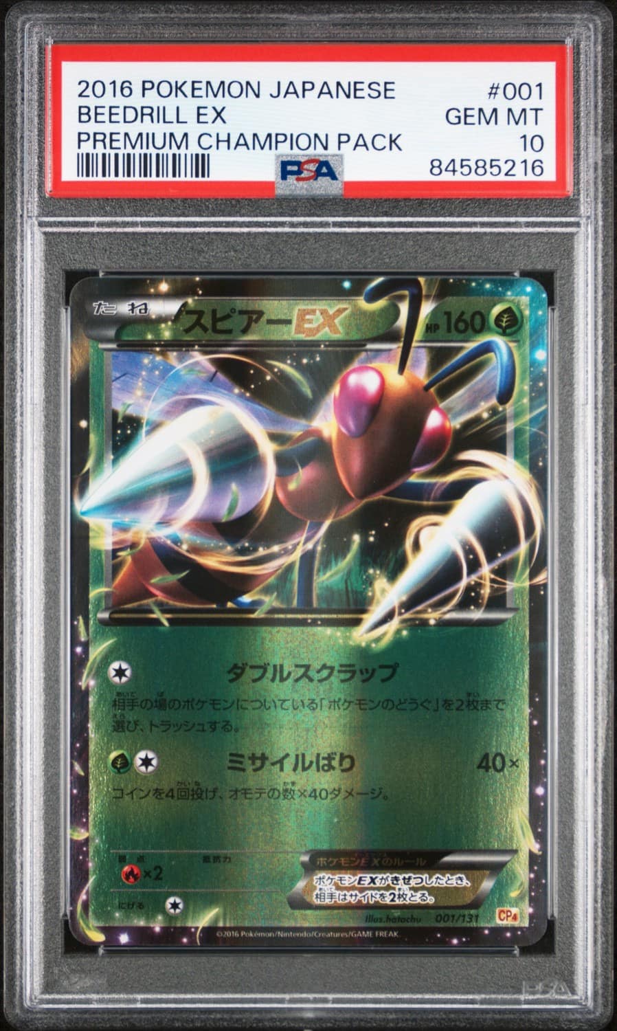 Beedrill Ex