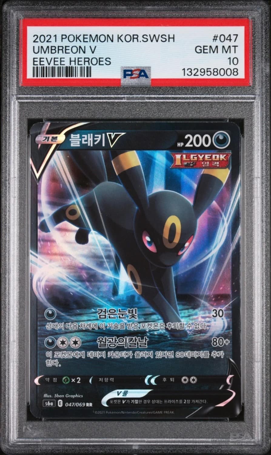 Umbreon V