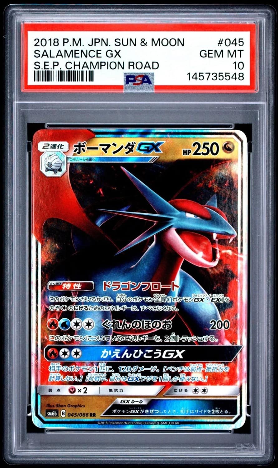 Salamence Gx