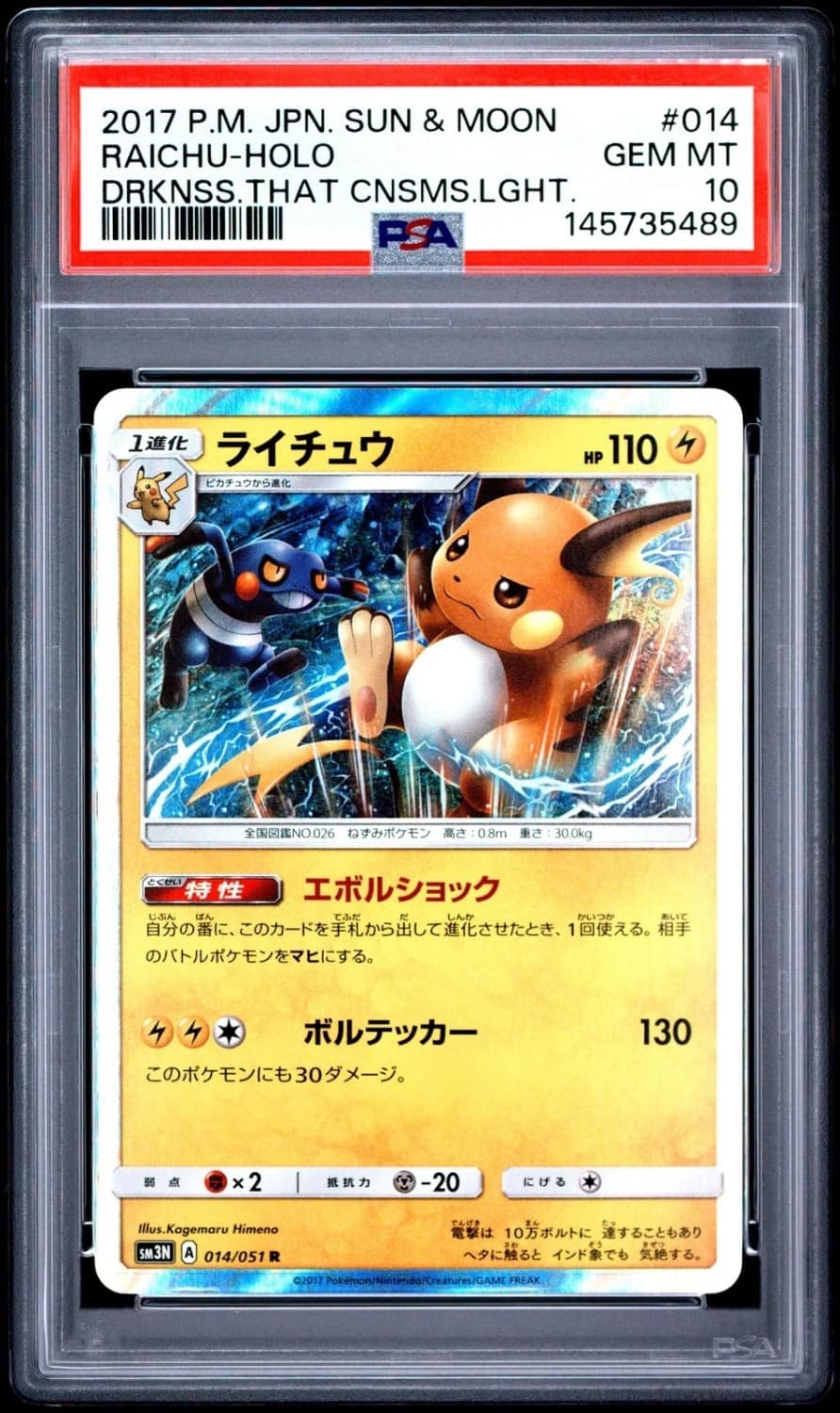 Raichu