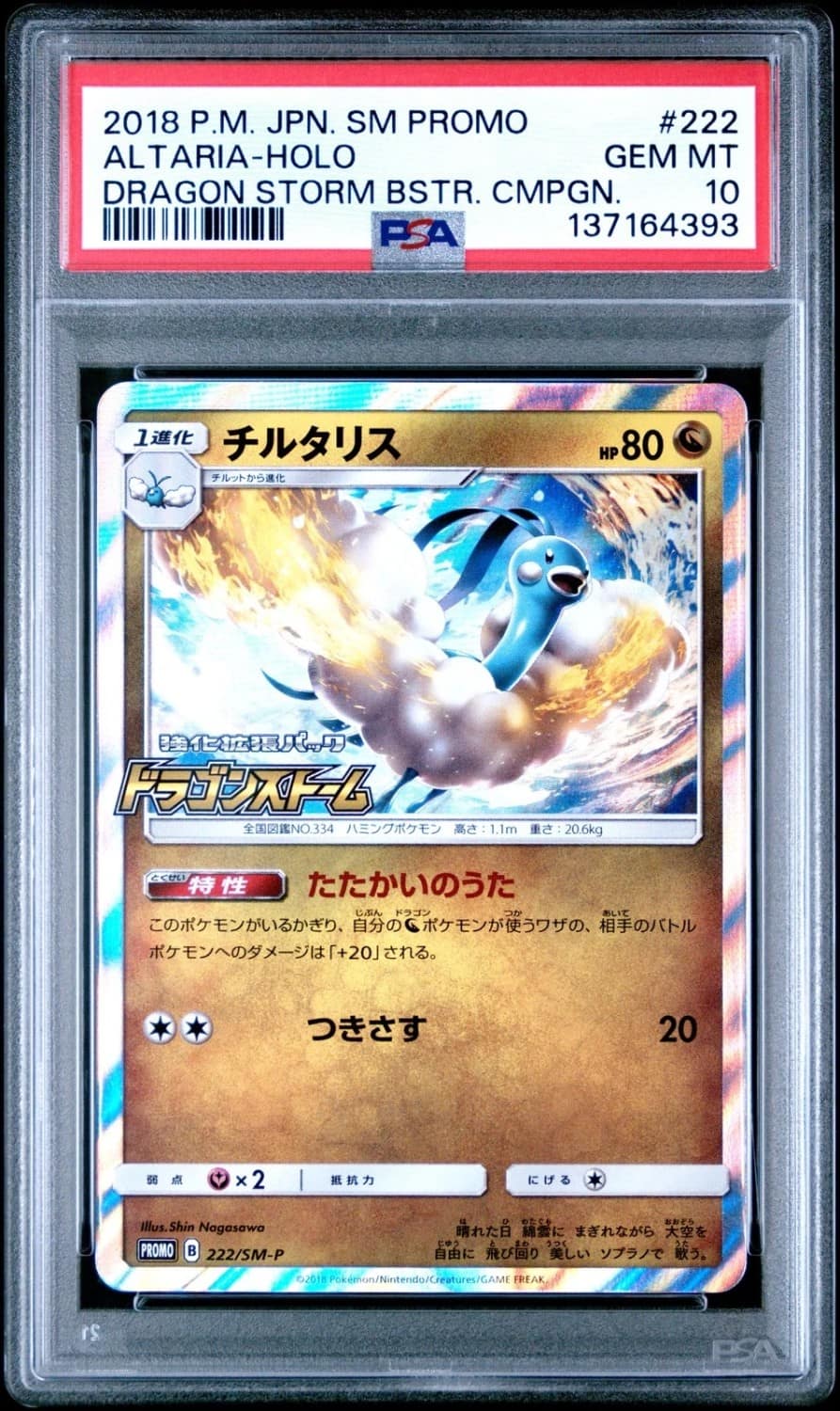 Altaria