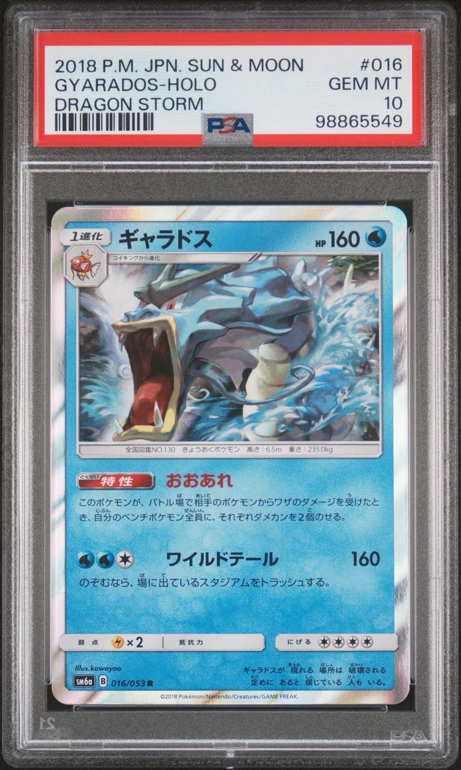 Gyarados