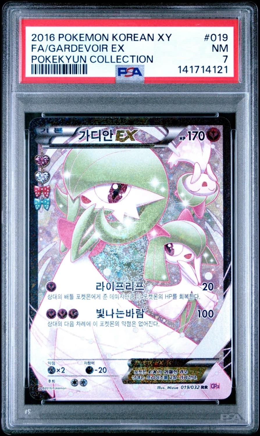 Gardevoir Ex