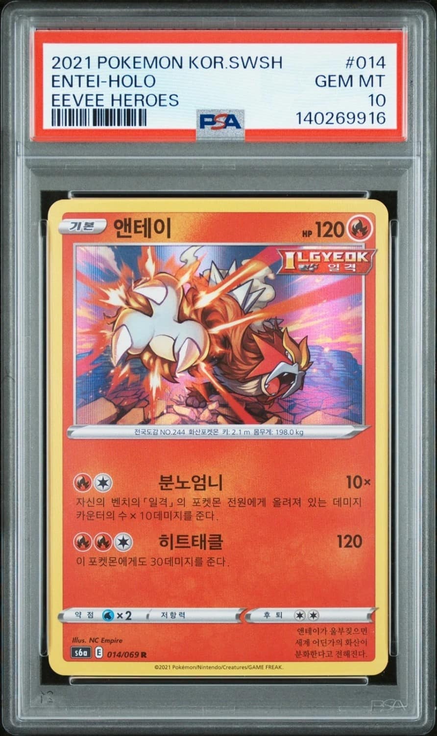 Entei