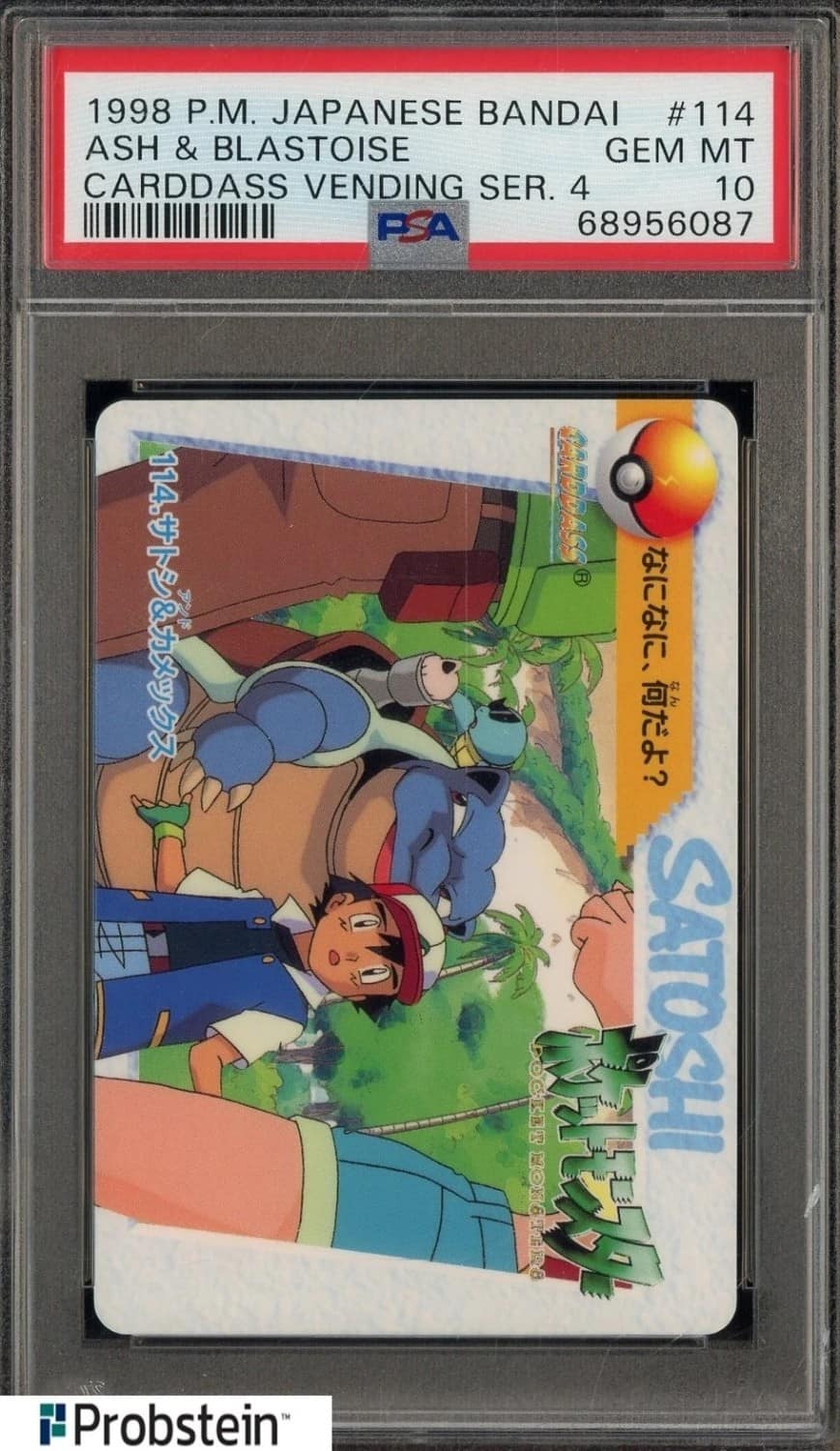 Ash & Blastoise