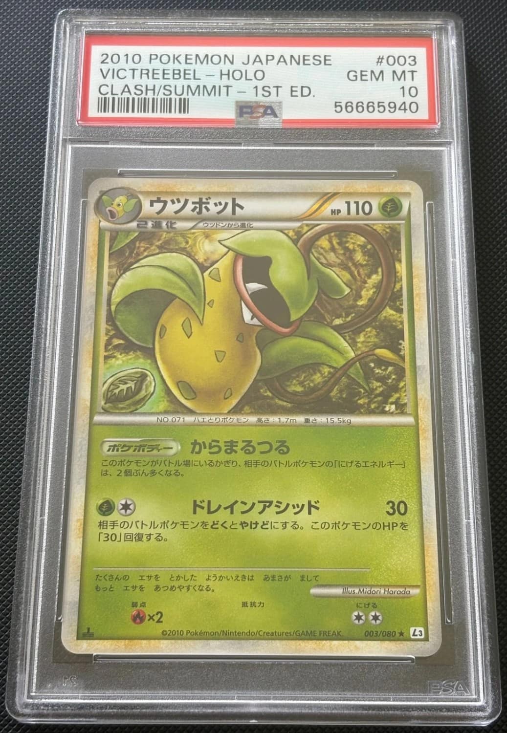 Victreebel