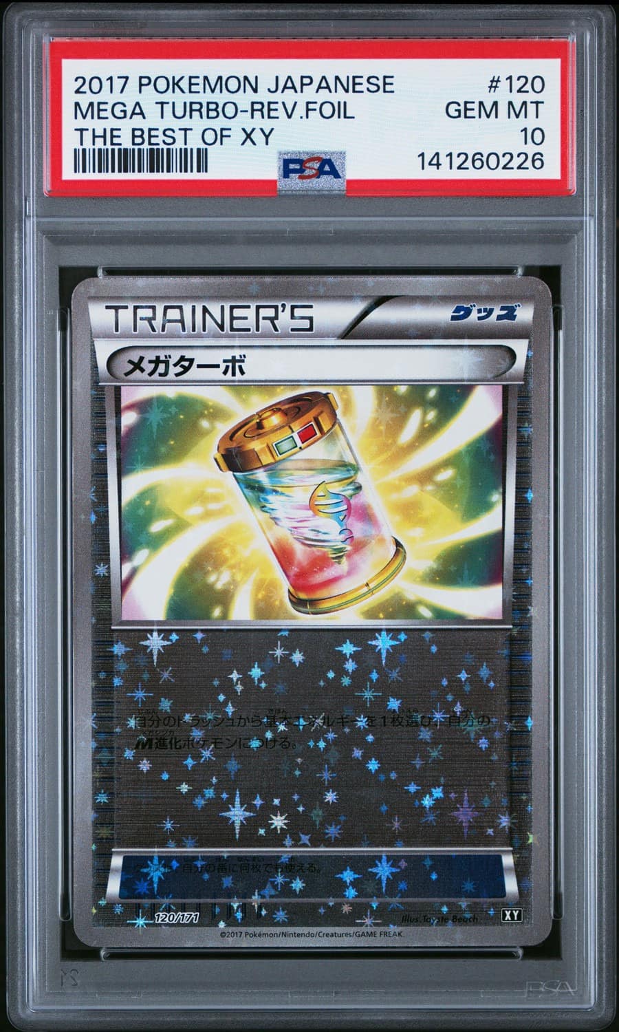 Mega Turbo