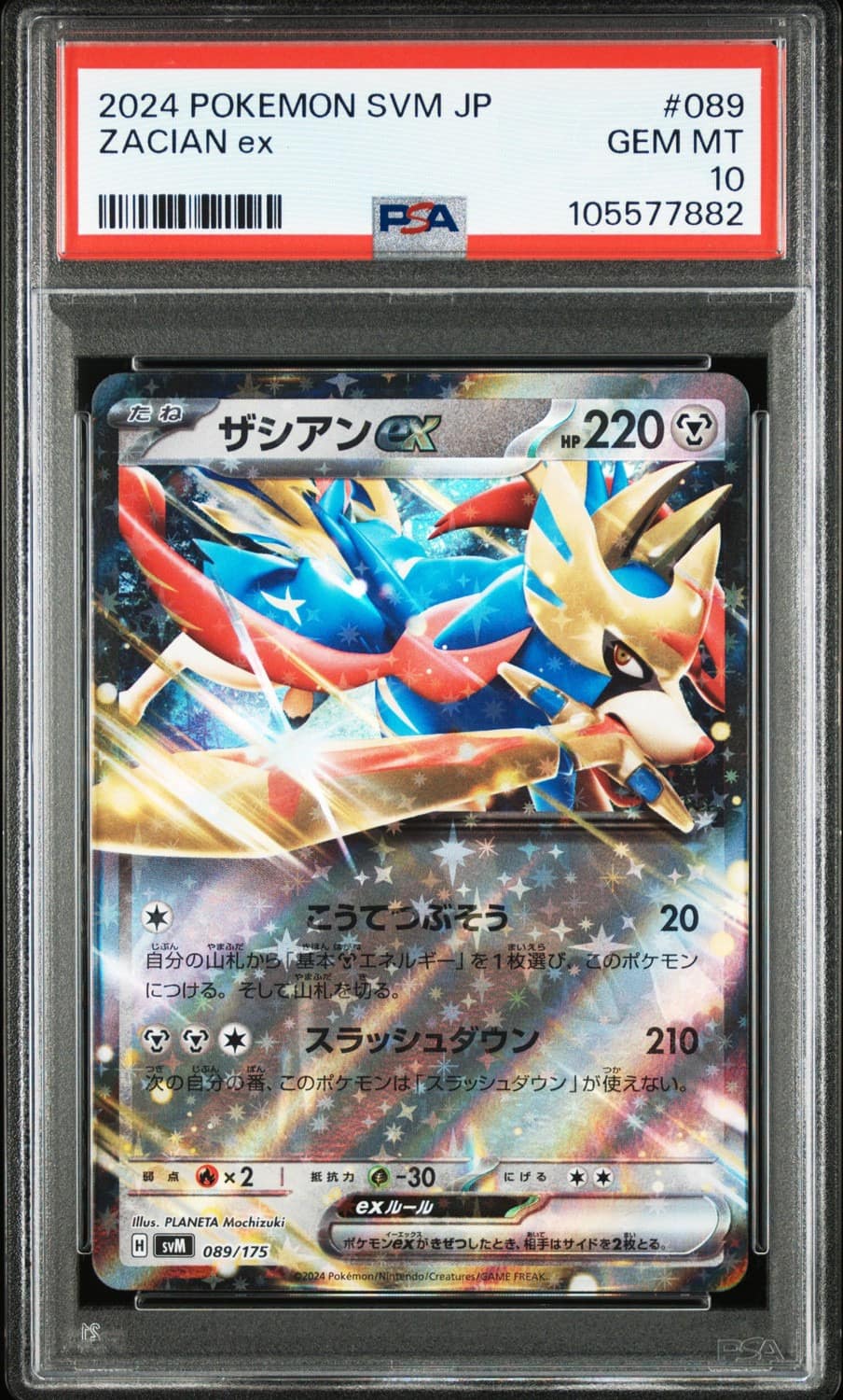 Zacian Ex