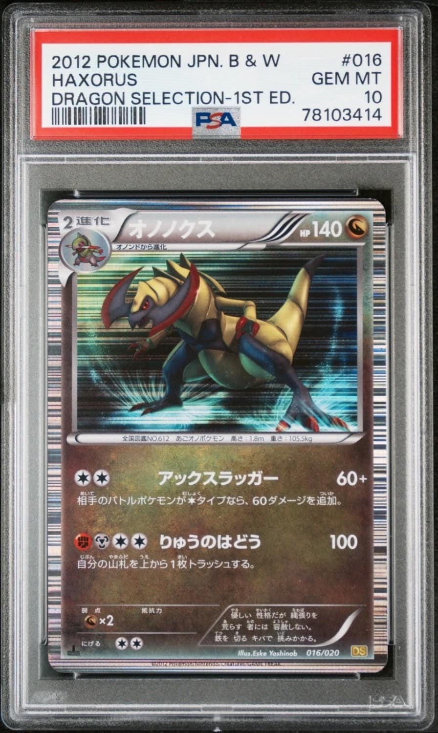 Haxorus