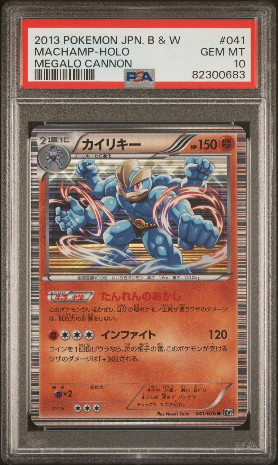 Machamp
