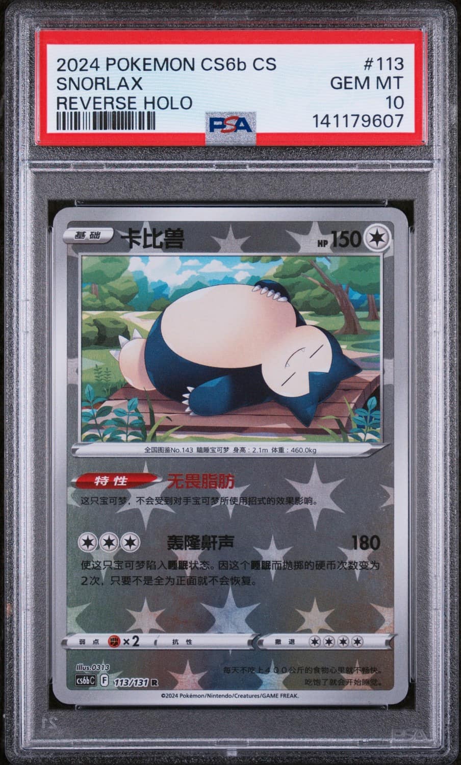 Snorlax
