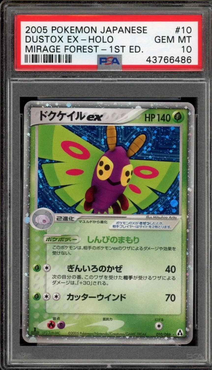 Dustox Ex