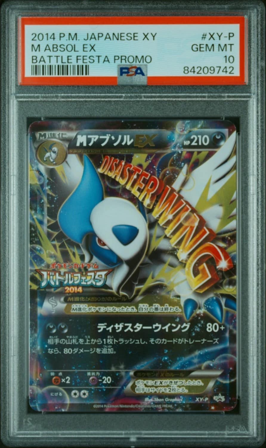 M Absol Ex