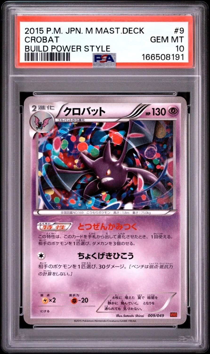 Crobat