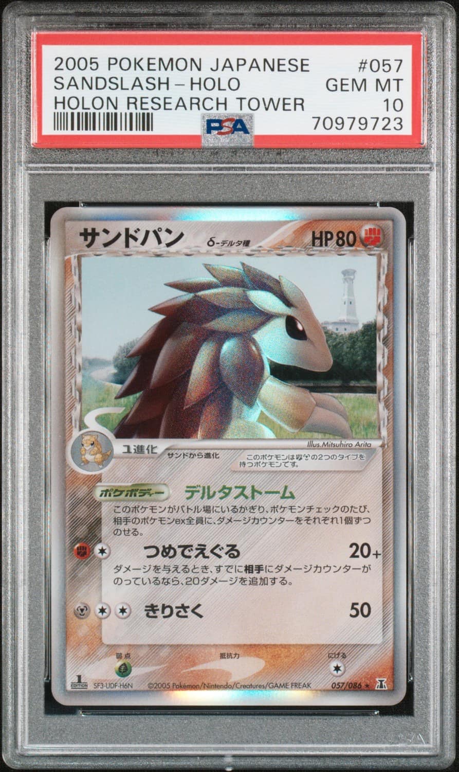 Sandslash