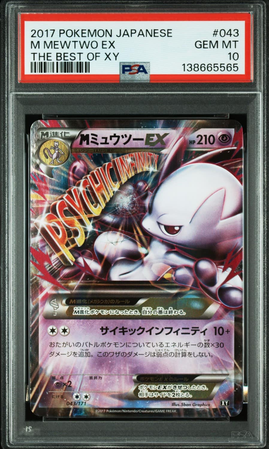 M Mewtwo Ex