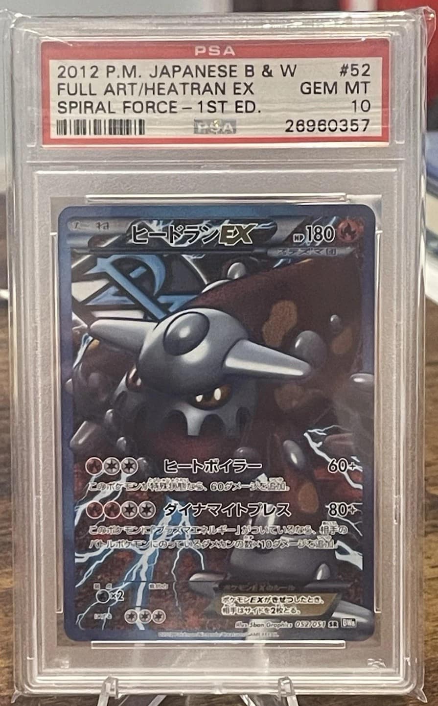 Heatran Ex
