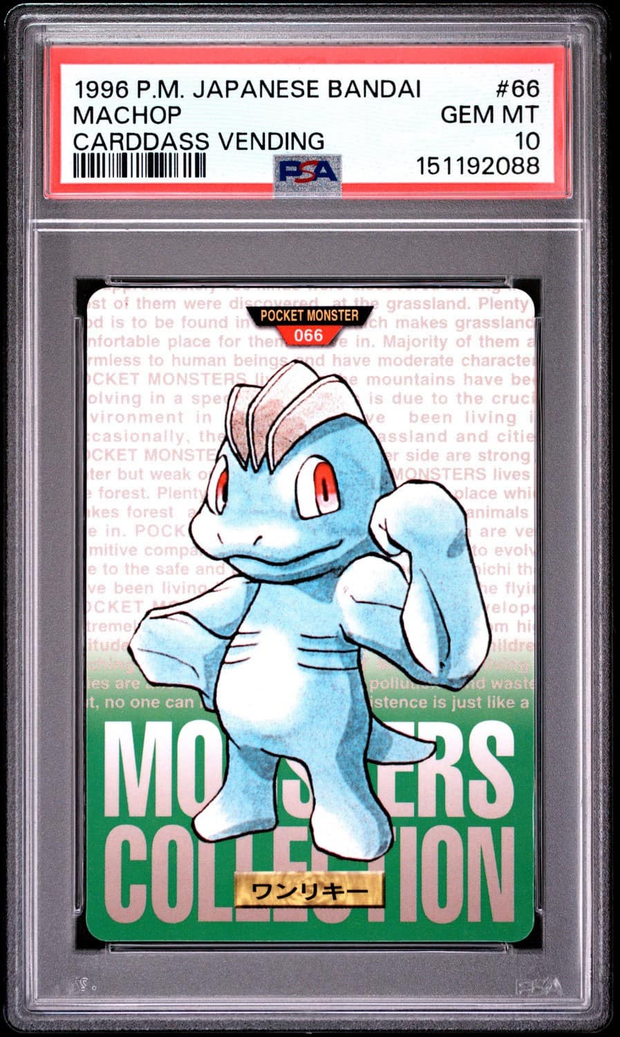 Machop