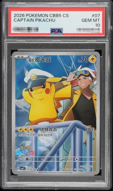 Captain Pikachu
