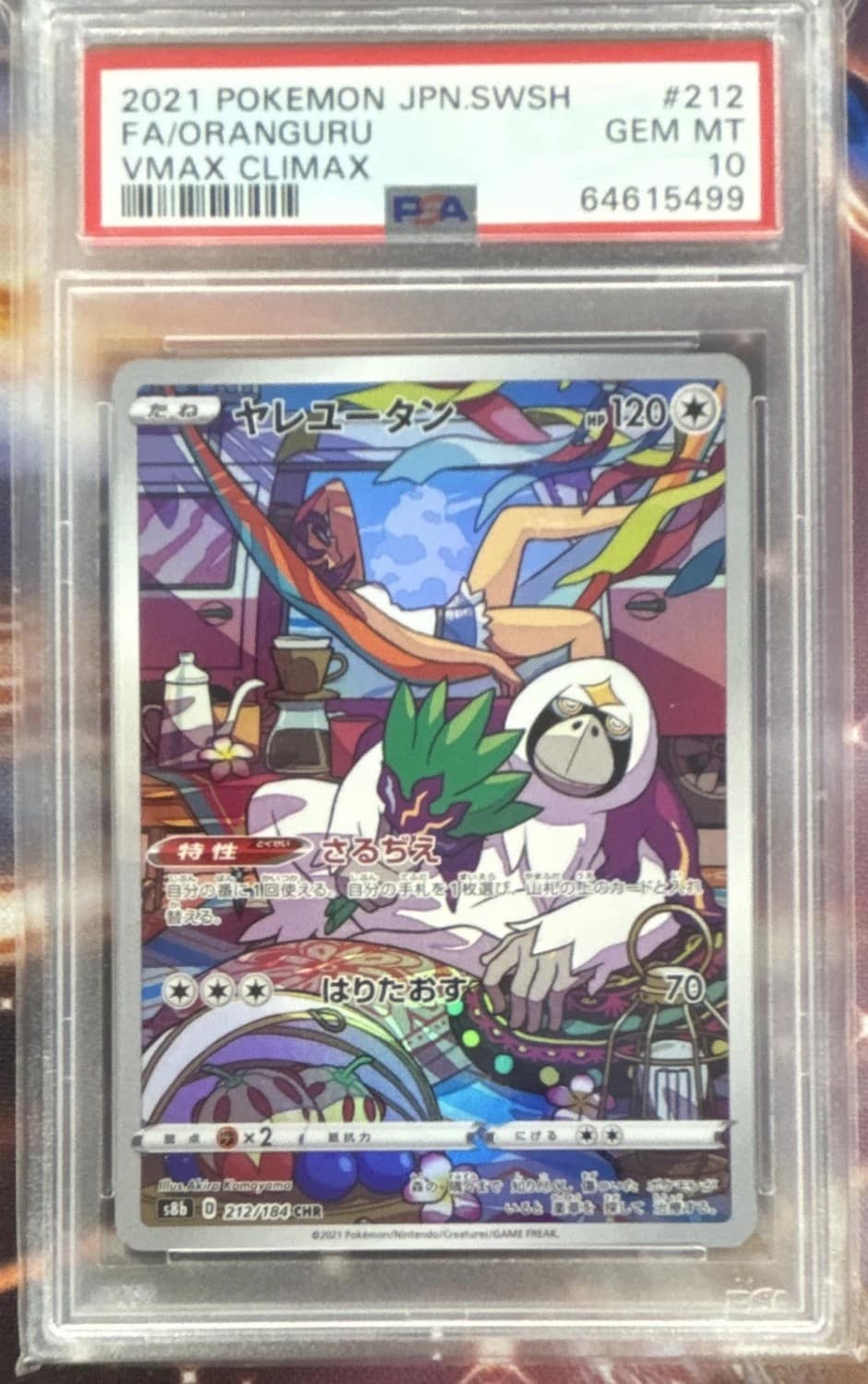Oranguru
