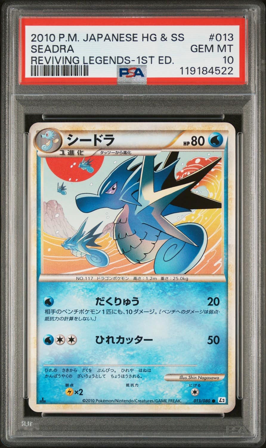 Seadra