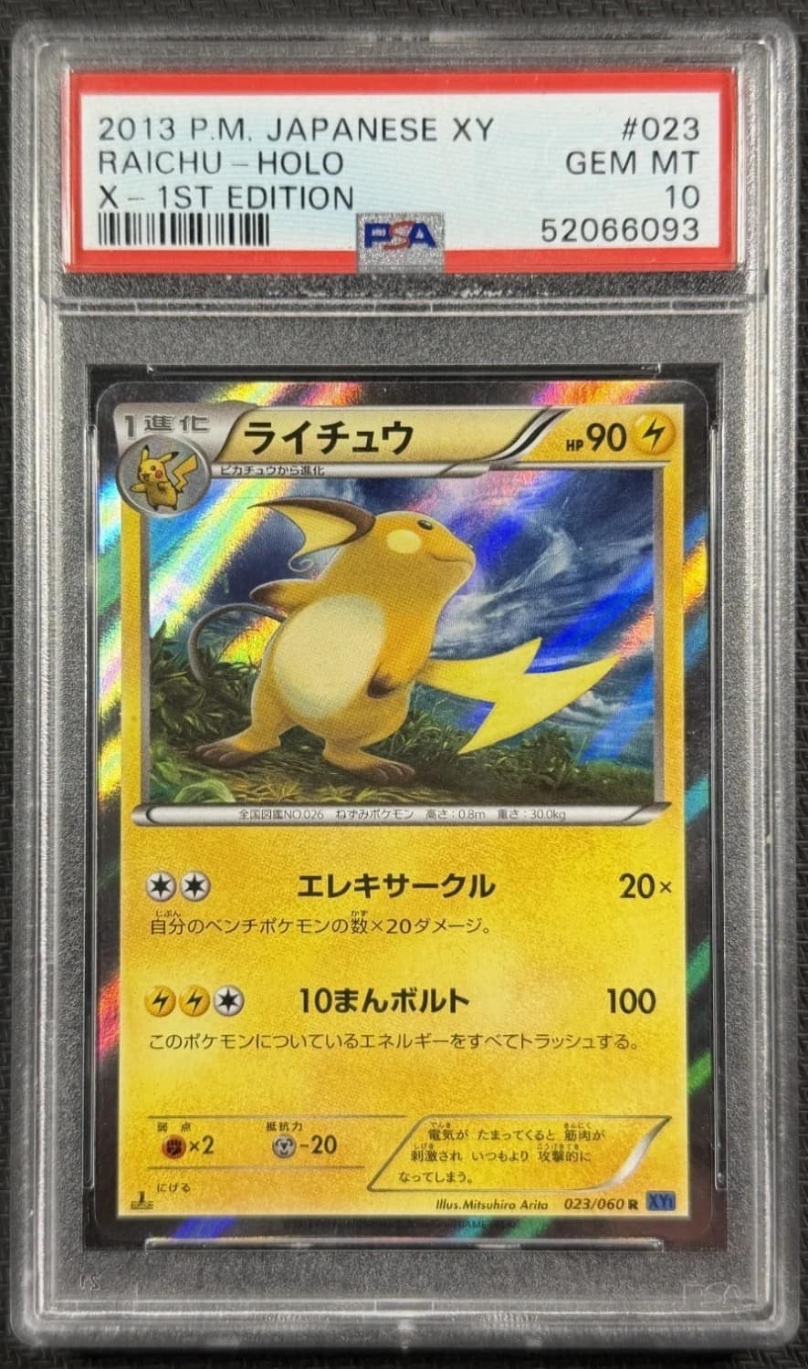 Raichu