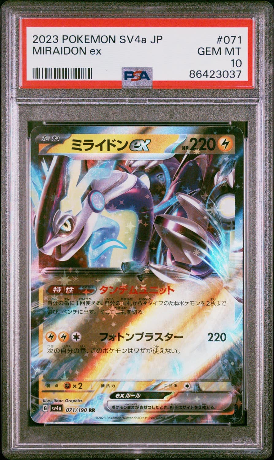 Miraidon Ex