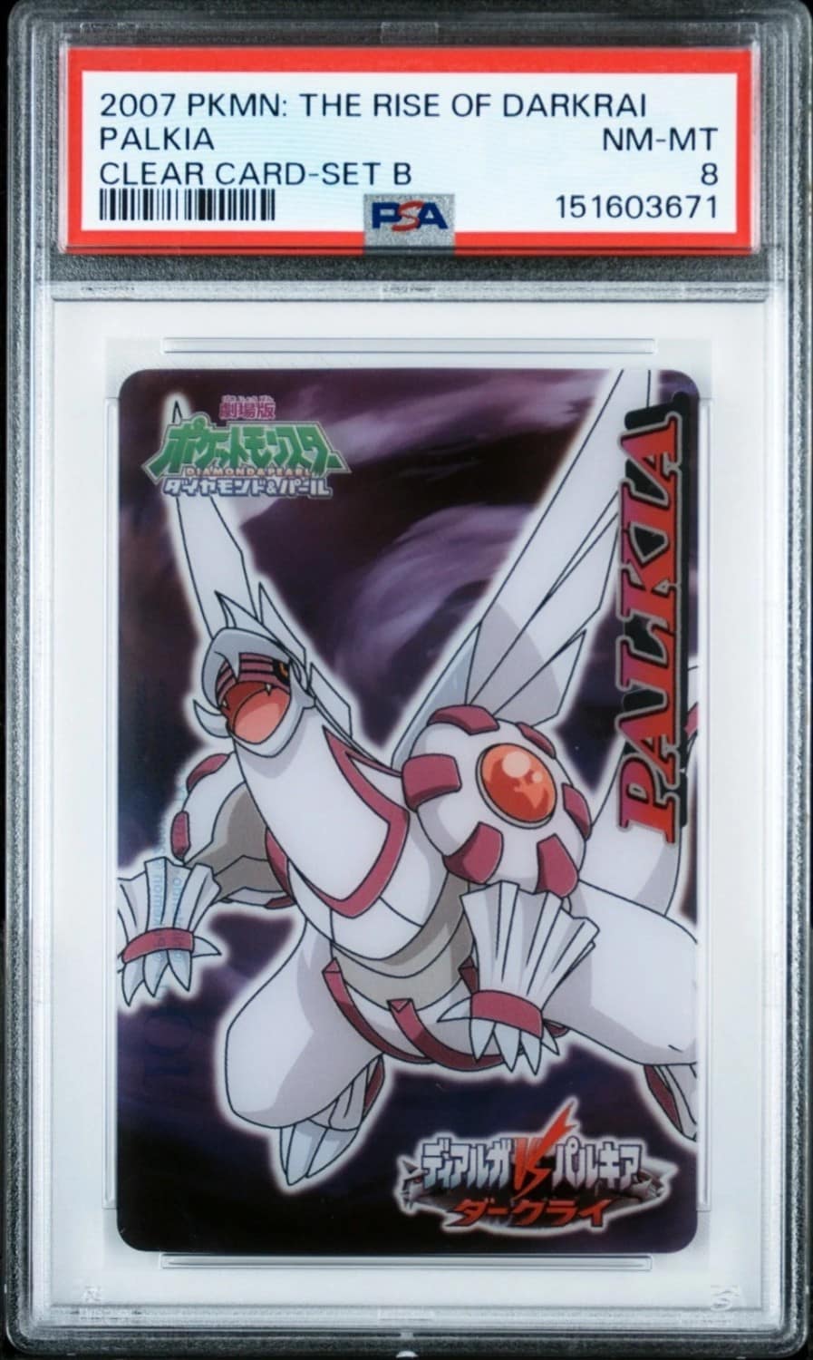 Palkia