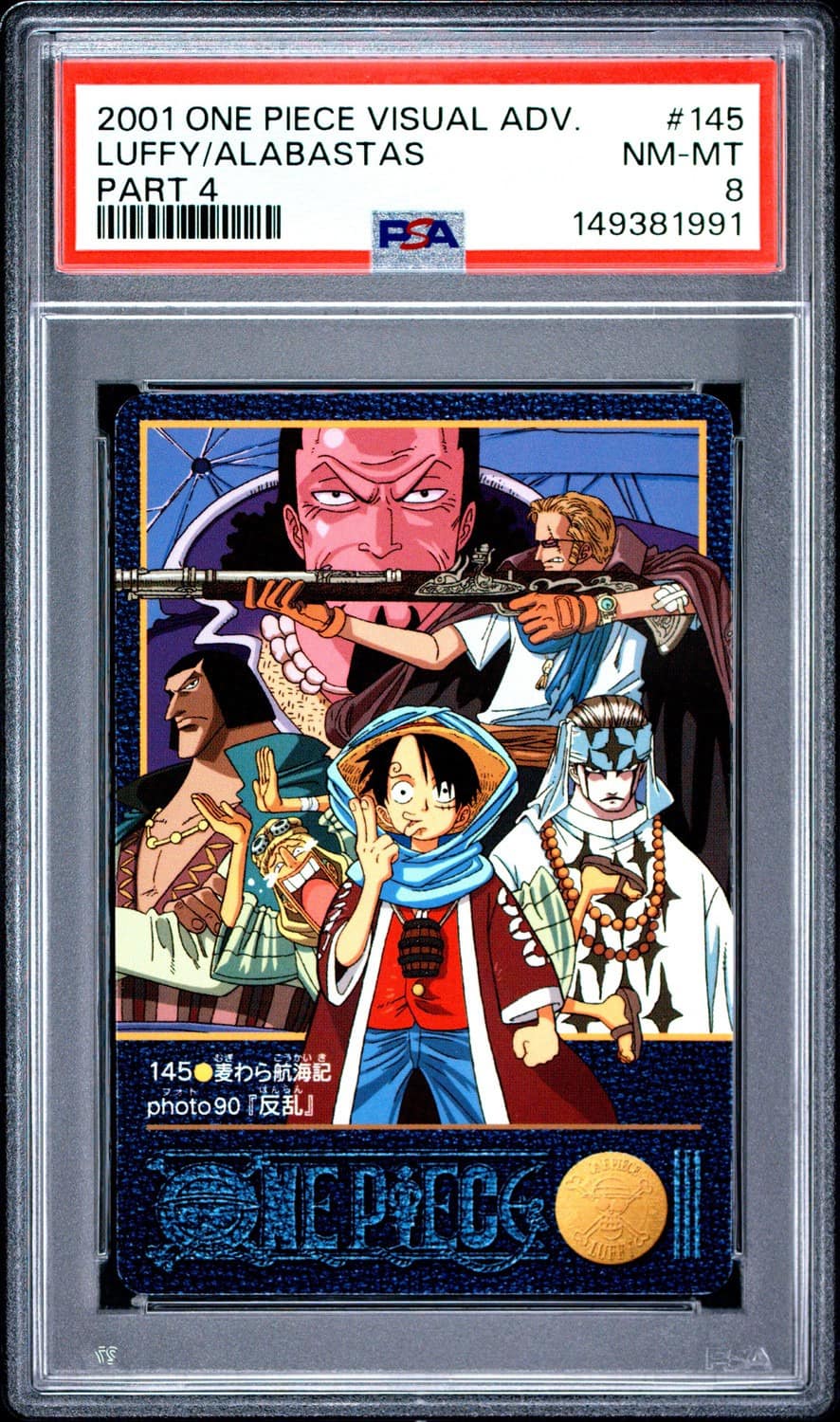 Luffy/alabastas