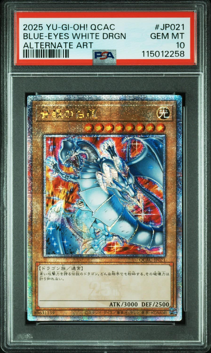 Blue-Eyes White Drgn