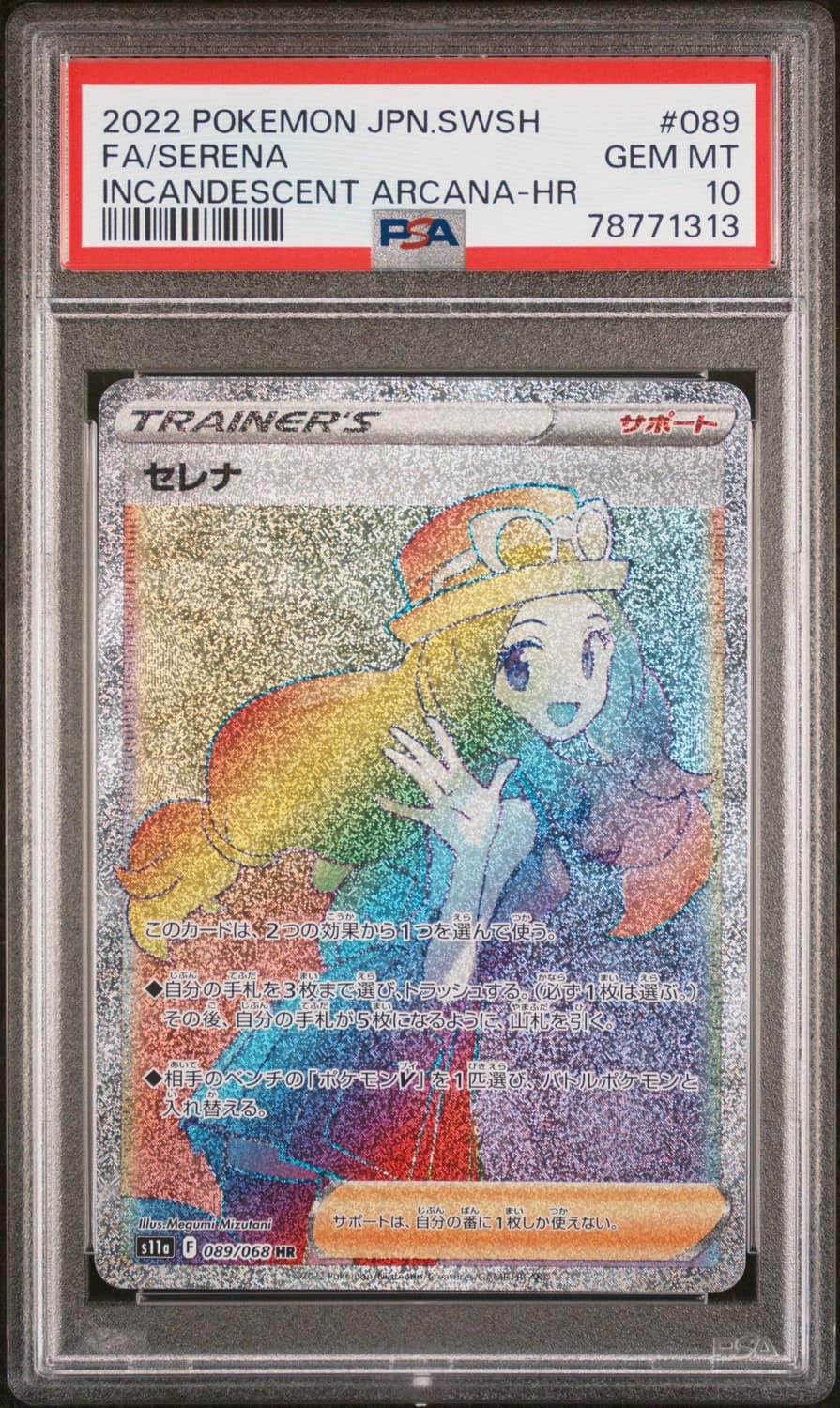 Serena