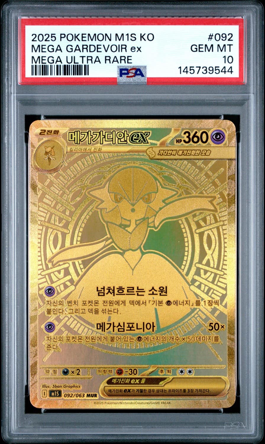 Mega Gardevoir Ex