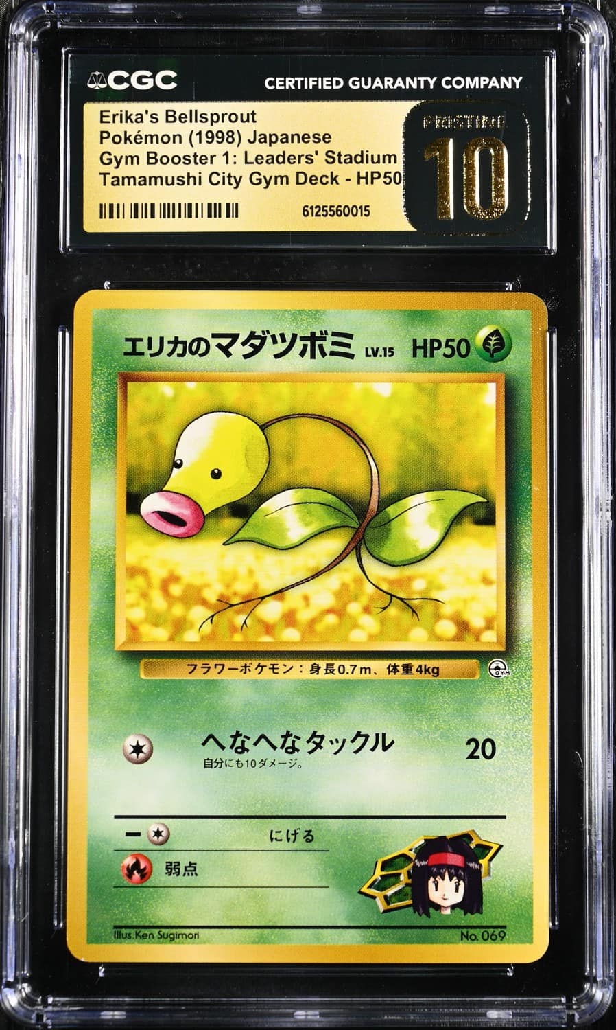 Erika'S Bellsprout