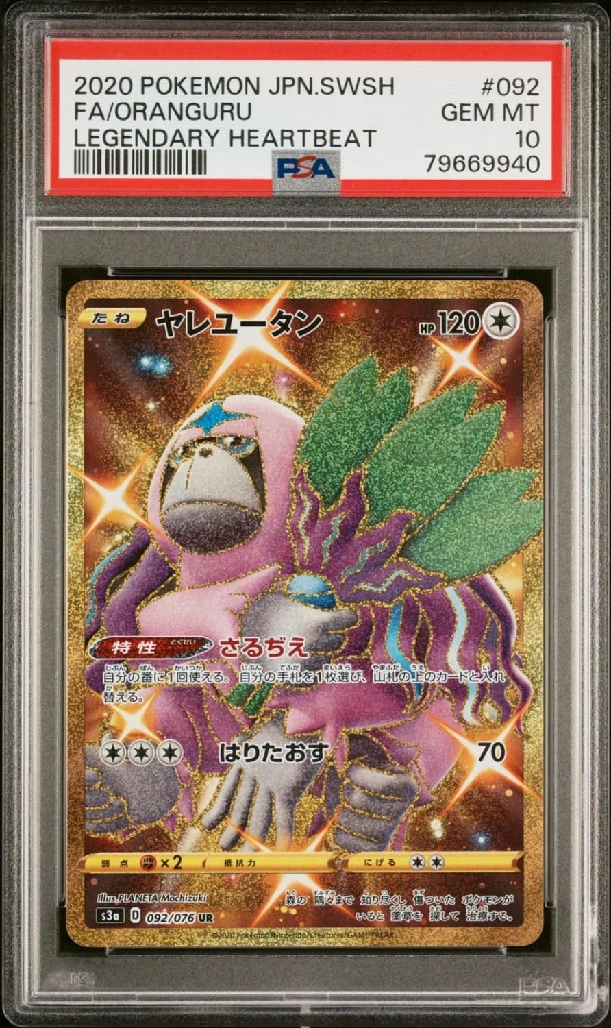 Oranguru