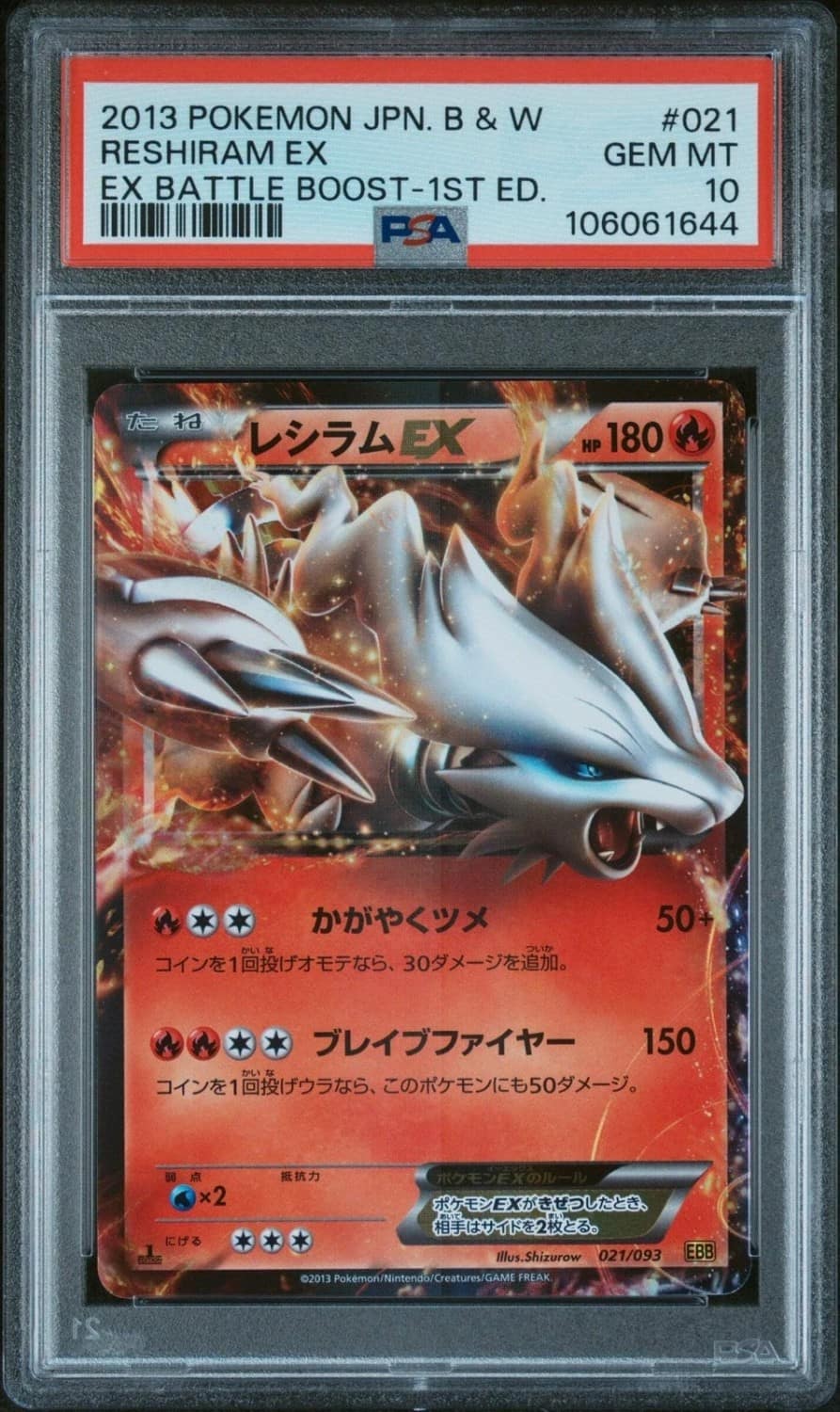Reshiram Ex