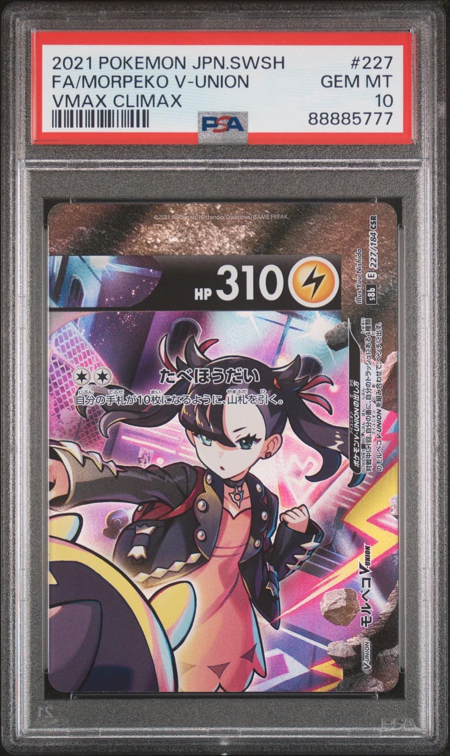 Morpeko V-Union