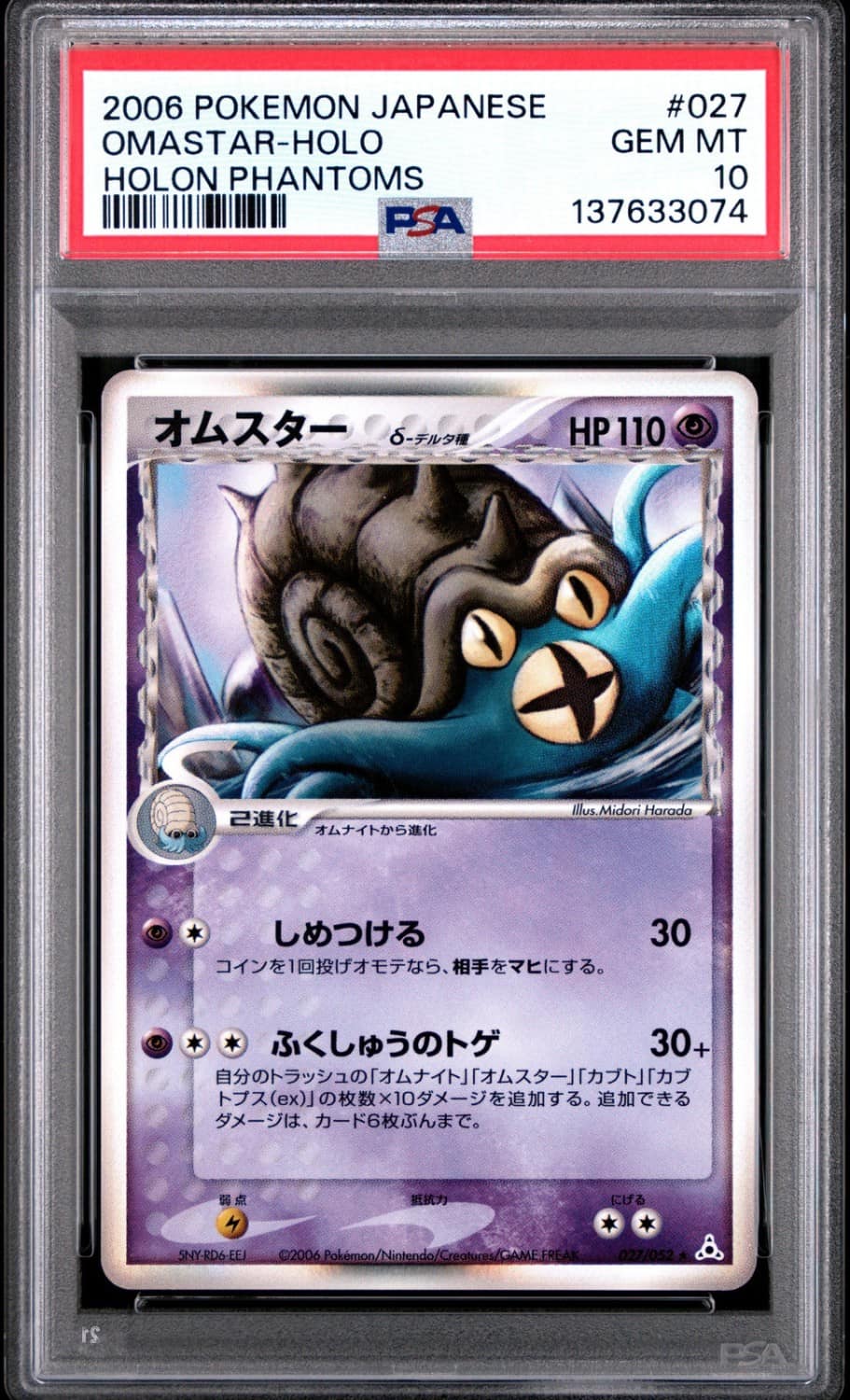 Omastar