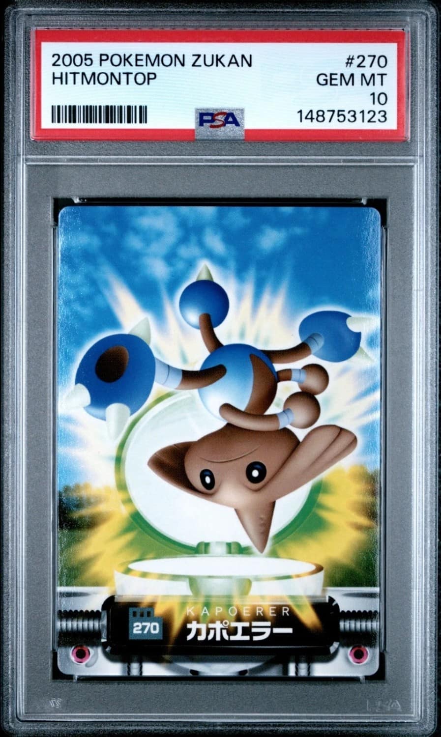 Hitmontop
