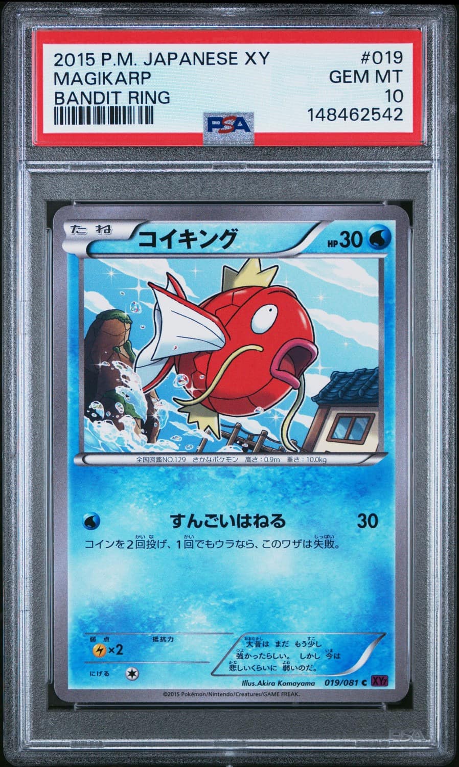 Magikarp