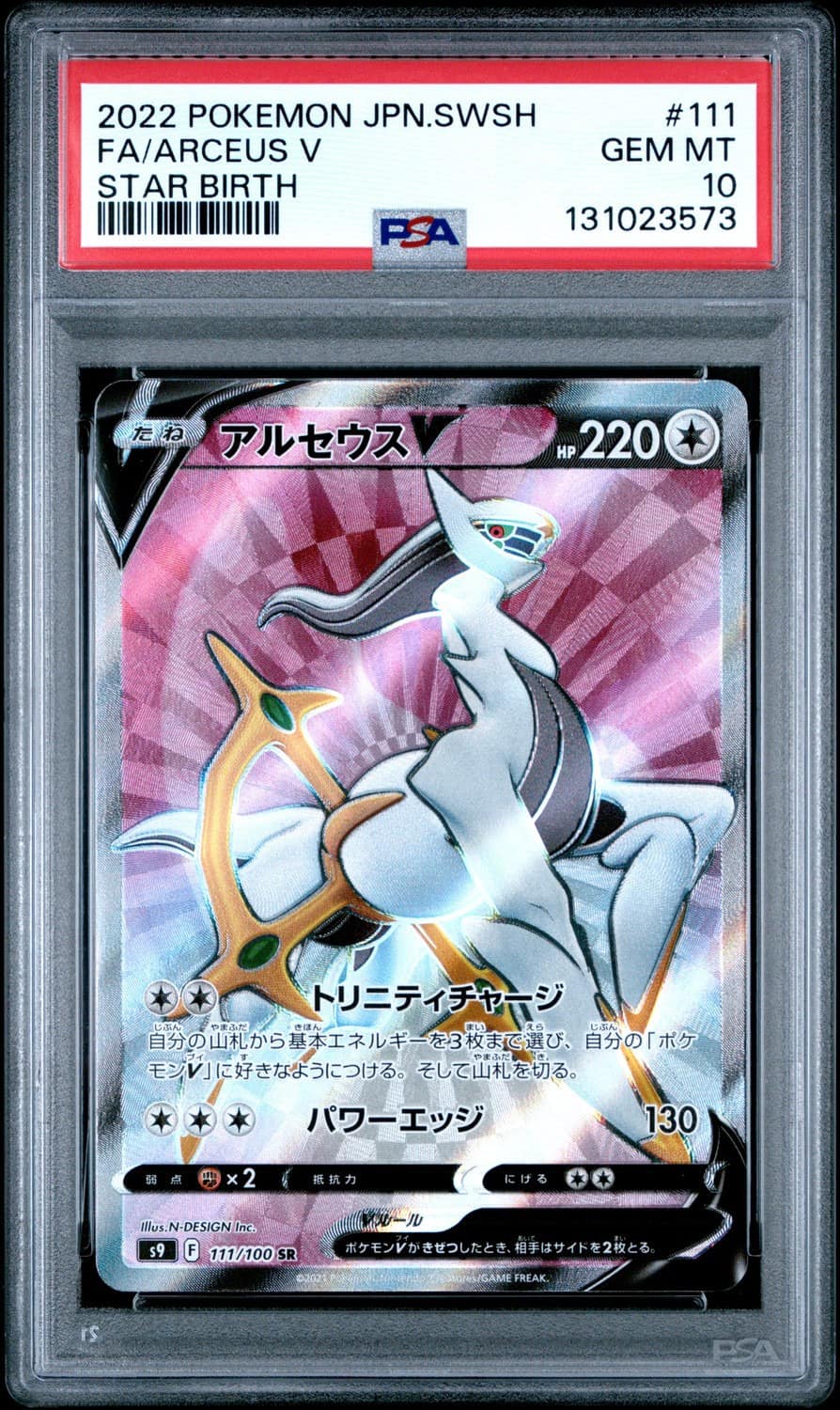 Arceus V