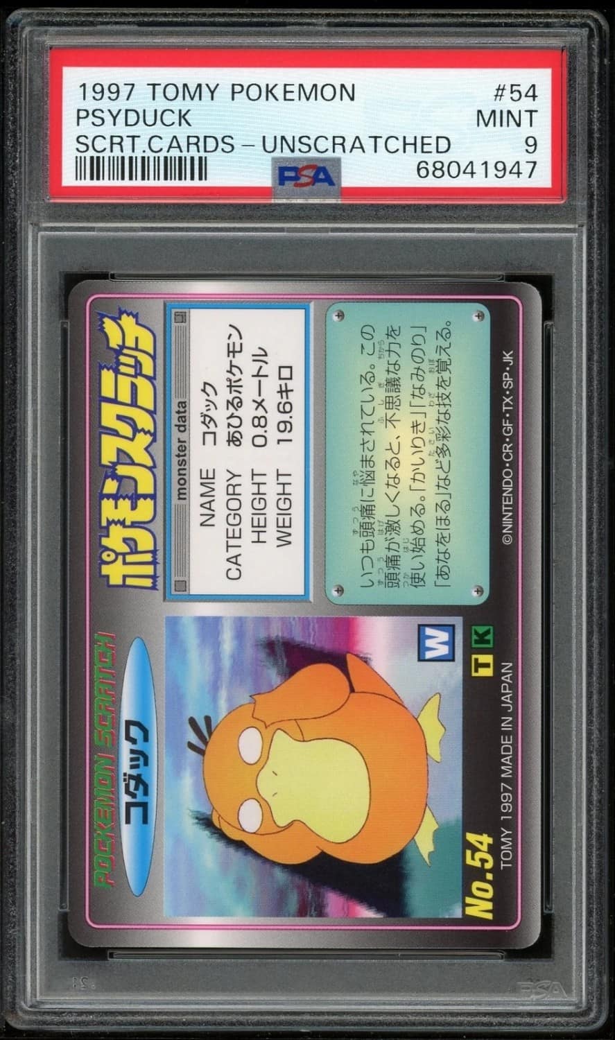 Psyduck