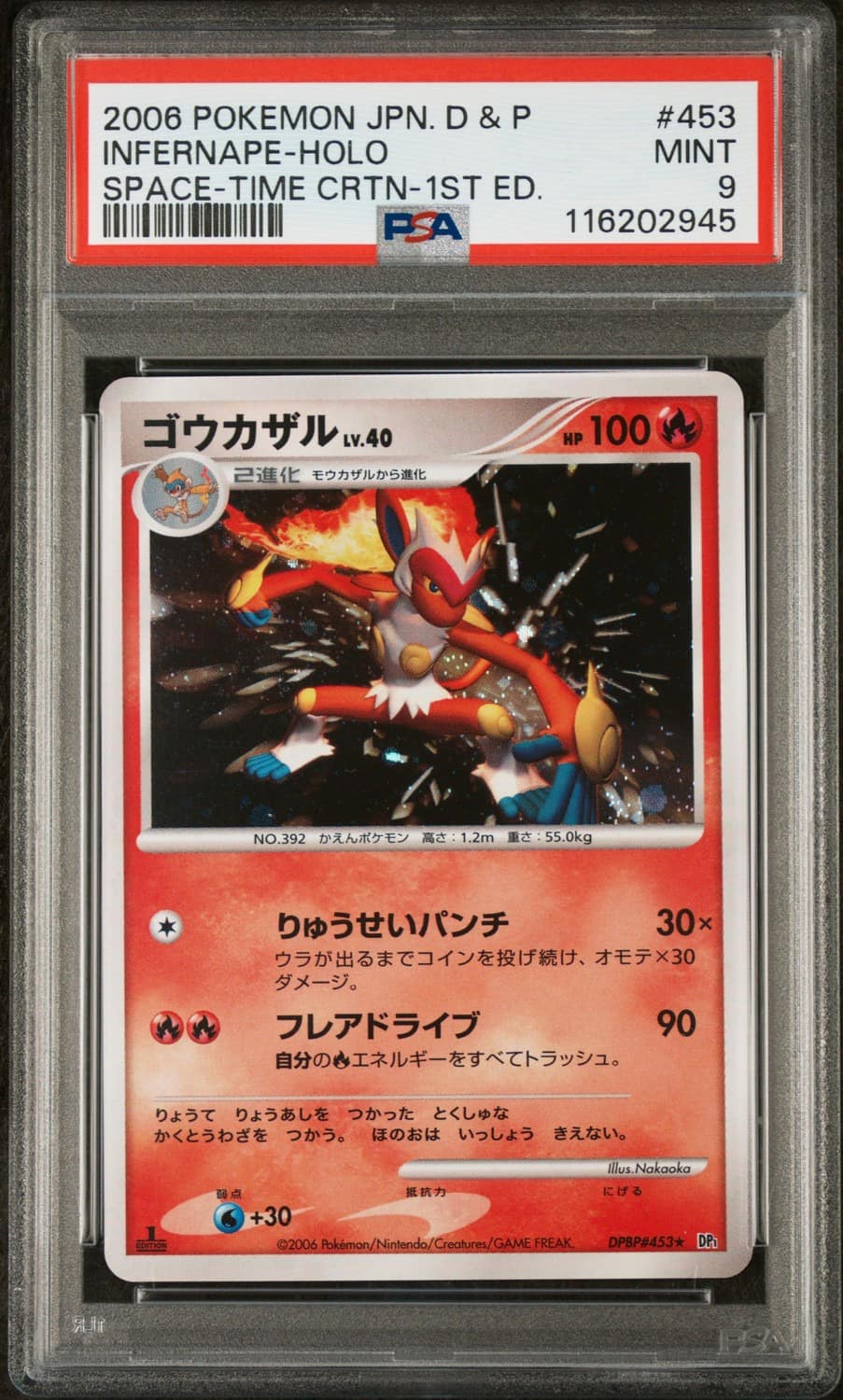 Infernape