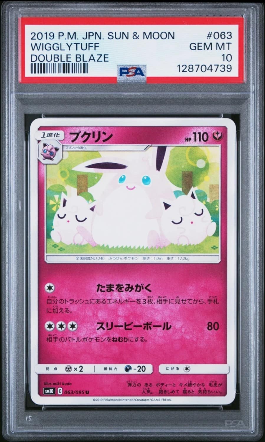 Wigglytuff
