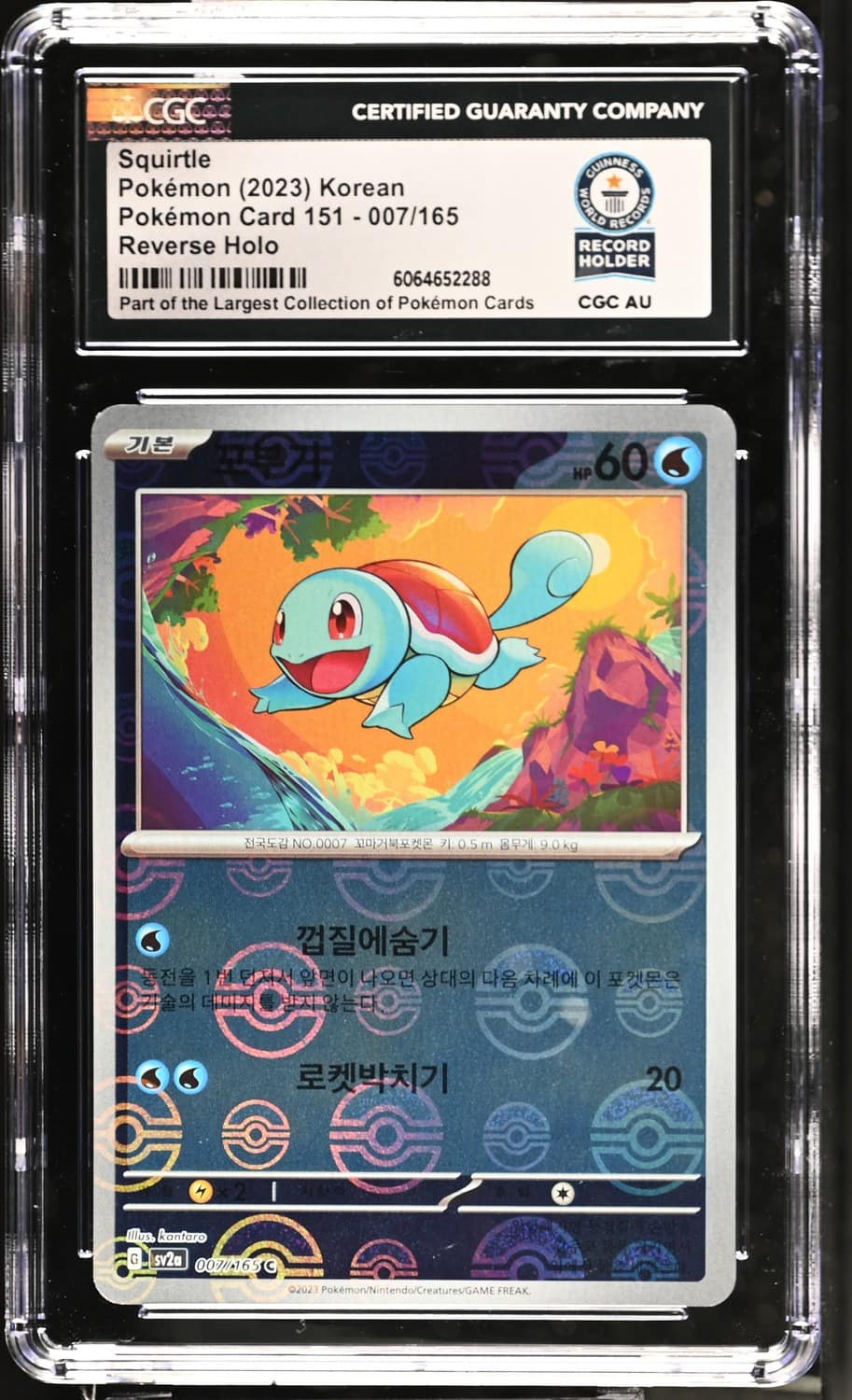 Squirtle