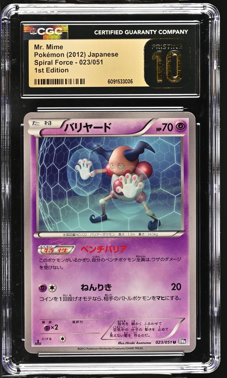 Mr. Mime